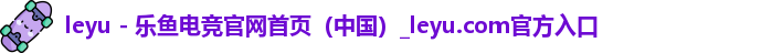 leyu
